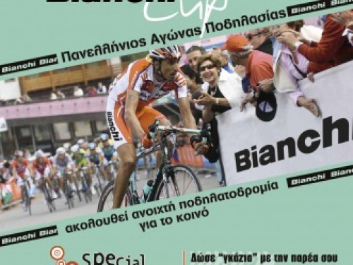 Bianchi Cup 2011