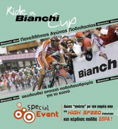 Bianchi Cup 2011